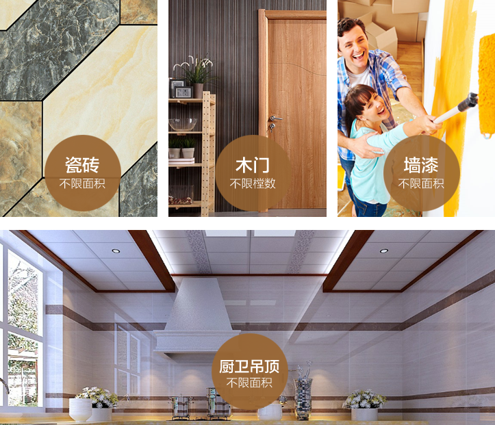 修水县-装修工艺细节二-专题展示图