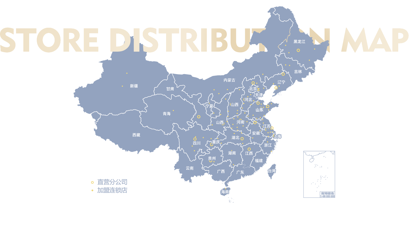 修水县-门店分布地图-门店展示图